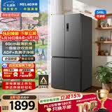 美菱收纳师546L十字门冰箱双变频一级能效冰箱四开门家用大容量风冷无霜净味BCD-546WP9CX国家补贴