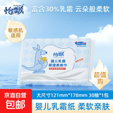 袋鼠乳霜纸品牌热卖宝宝保湿抽纸清洁柔软敏感必备云柔巾 3层30抽 3层 30抽*1包