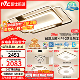 雷士（NVC）客厅大灯主灯吸顶灯卧室灯具护眼创意语音智能漫反射环宇