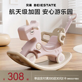 贝易摇摇马溜溜车周岁生日礼物婴儿玩具摇摇车木马儿童摇马宝宝 【6合1】贝母粉-带坐垫带音乐