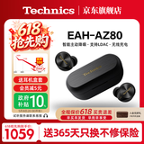 Technics【保价618】尊享款AZ80 真无线蓝牙主动降噪入耳耳机HIFI系列支持LDAC/无线充电适用苹果安卓 AZ80【黑色】【送硅胶保护套】