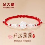 金大福925纯银莲花国风轻奢小众精致编织手绳送闺蜜心意礼物送女友