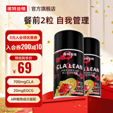 诺特兰德CLA共轭亚油酸夹心型EGCG健身运动有氧锻炼补剂非胶囊非左旋肉碱 30粒*2瓶