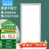 惠普精工LED吸顶灯集成吊顶灯平板灯嵌入式厨卫面板灯具30*60cm白光