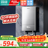 四季沐歌（MICOE）电热水器即热式 家用快热洗澡淋浴恒温免储水超薄过水速热变频智能烧水加热器 上门安装 DSK-H75-MS02【7500W变频】