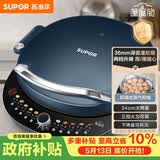 苏泊尔（SUPOR）电饼铛家用电饼档双面加热 可拆洗三明治早餐机煎饼锅 加深加大多功能烙饼锅 抗菌升降 JT34RQ875