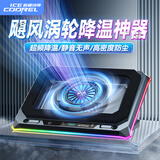 酷睿冰尊（ICE COOREL）A81笔记本散热器支架 压风式电竞RGB大风力调速降温静音适用联想拯救者极光华硕