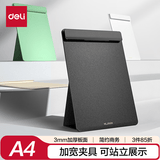 得力（deli）可站立A4文件夹板写字板夹 学生书写垫板办公报告夹加宽夹具防翘边 2023金点奖 颜色随机 NS503