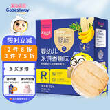 果仙多维 婴标婴幼儿米饼 磨牙饼干宝宝零食 升级款6个月以上 【婴标更放心】长米饼香蕉味50g
