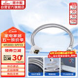 潜水艇（Submarine）F40 304#不锈钢上水软管进水管/40cm/面盆马桶上水管冷热通用
