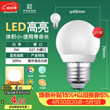 佛山照明LED灯泡大口3W黄光3000K E27节能球泡明珠三代 2支装