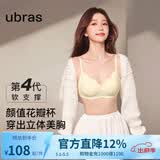 ubras母亲节礼物虞书欣同款小花瓣杯软支撑性感内衣女聚拢文胸胸罩 【经典款】燕麦奶色-背勾 L 80A/80B/80C