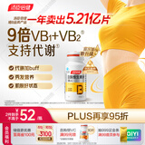 汤臣倍健女士复合多种维生素b族60片维生素含8种维b1b2b6b12烟酰胺叶酸