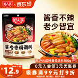 好人家酱香香锅调料220g【0添加防腐剂】家用麻辣香锅调料干锅酱