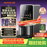 九阳（Joyoung）【2026年新升级K7Pro紫火版】洗烘一体预约豆浆机变频轻音低嘌呤浆含钛内胆2-4人家用破壁机料理机