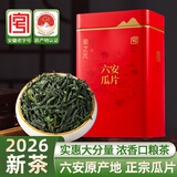 徽之元六安瓜片2026年新茶一级浓香雨前春茶高山绿茶安徽茶叶自己喝200g