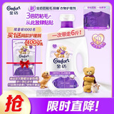 金纺自营3倍防粘毛猫毛狗毛抗皱防静电衣物护理剂3KG 99%抑菌除螨去味