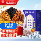 南同四海京仁堂酸梅汤原料包200g凉茶搭乌梅山楂桂花中药包酸梅汤原材料包