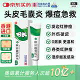 奥络夫西地酸乳膏2%*10g/盒