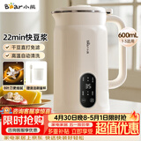 小熊（Bear）豆浆机破壁机家用0.6L小型豆浆机迷你快豆浆榨汁机料理机多功能全自动免煮静音D05D6