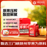 1号会员店100%NFC苹果汁纯果蔬汁468ml*6 nfc果汁0脂0添加