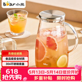 小熊（Bear）家用凉水壶 高硼硅玻璃杯1.5L 大容量冰箱冷水壶杯子啤酒杯