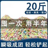 奥莉特猫砂豆腐猫砂除臭低尘可冲厕混合猫砂大袋囤货装猫咪用品 彩色豆腐猫砂【豆腐随机】 10斤