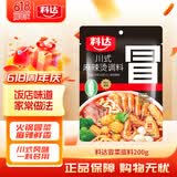 料达川式麻辣烫冒菜底料200g 四川特色麻辣烫串串香调味料小火锅料包