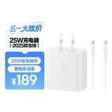三星 Samsung 25W原装旅行充电器套装适配安卓手机平板快充氮化镓加速充Type-C白色 2025款