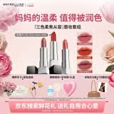 美宝莲黑魔方口红 绝色持久唇膏 三支装503+888+604 母亲节礼物女
