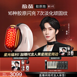 极萌黄星同款3代胶原炮美容仪礼盒胶原促生提拉紧致抗皱淡纹嫩肤水光【母亲节礼物】生日送女友送妈妈