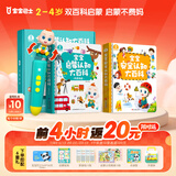 宝宝巴士jojo点读笔幼儿早教机1-3岁儿童启蒙绘本玩具睡前故事机生日礼物 1-3岁【启蒙认知_双百科版】