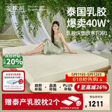 金橡树泰舒乳胶床垫泰国天然原液进口儿童学生床垫  1.2*2米 软硬适中