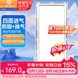 金羚（JINLING）排气扇卫生间排风扇厨房集成吊顶换气扇照明二合一300*600mm 36Z