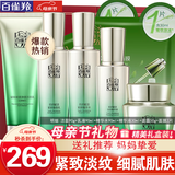 百雀羚（PECHOIN）套装 肌初赋活礼盒 抗皱提拉紧致淡化细纹保湿护肤化妆品女官方 [精选礼盒]洁面+乳液+精华水+面霜+精华液