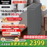 松下（Panasonic）slim薄型空气净化器 除甲醛净化器家用除菌除异味除烟味除尘过滤PM2.5去甲醛 slim超薄净化器【深空灰】F-65C5PX