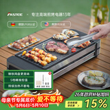 法诗缇（Fastee）电烤炉烤肉锅电烤盘 家用电烧烤炉烤串机 2200W大功率无浓烟户外电烤架烤串烤肉 2200W 不粘铸铁网盘 52cm 1层