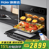 海尔（Haier）嵌入式家用蒸烤箱五合一体机 50L-72L大容量温湿精控搪瓷内胆台嵌两用C50-TAU1 TBU1 TCU1 C72- 【4D热烘烤】自清洁干粉搪瓷内胆50L TBU1