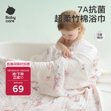 babycare婴儿浴巾新生儿童竹棉纱布洗澡巾95*95cm无帽跳舞熊