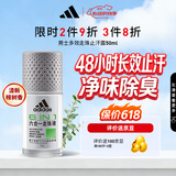 阿迪达斯（adidas）男士多效走珠止汗露滚珠香体液50ml 腋下止汗 去臭净味 无痕抗渍