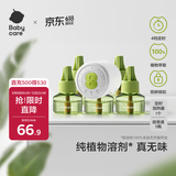 babycare电蚊香液婴儿驱蚊水驱蚊液儿童宝宝防蚊100%植萃定时款5液+1器