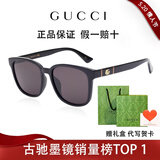 古驰（GUCCI）墨镜女士奢侈品太阳眼镜开车旅游防晒520情人节送男朋友老婆礼物 GG0637SK【急件顺丰速发1-3天送达】