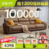 狄普牛皮艺沙发意式高级感客厅直排2.8米沙发床十大品牌旗舰版赛尔德