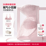爱慕（Aimer）【氧气小花瓣】红色本命年内衣礼盒无钢圈聚拢蕾丝内裤文胸套装 桃知 S (160) 70ABC/75ABC