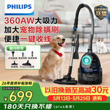 飞利浦（PHILIPS）卧式吸尘器家用清洁机强劲大功率大吸力吸尘吸灰吸螨虫除螨宠物家庭适用FC9573