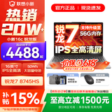 联想小新16/小新Pro16 2025补贴可选大屏高性能轻薄笔记本电脑 大学生商务办公游戏设计全能本 锐龙R7-8745HS 16G 1TB升级｜小新16c 16英寸高清全面屏