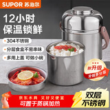 苏泊尔（SUPOR）保温饭盒304不锈钢保温桶大容量便携提手上班族学生多层带饭提锅 KFV15AE10不锈钢色3层1.5L