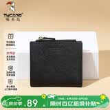 啄木鸟（TUCANO）包包女款2026年钱包短款卡包二合一真牛皮票夹母亲节生日礼物实用