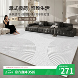 梦蜓水晶绒客厅地毯 亲肤舒适耐脏防滑 流云 现代简约 200*300cm