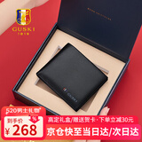 古士旗（GUSKI）品牌男士钱包男真皮短款多卡位钱夹实用情人节520送男朋友老公